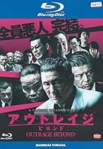 Amazon.co.jp: アウトレイジ 最終章